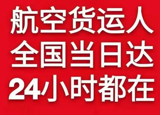 鄂州花湖机场物流货物、航空货运:物流行业各岗位招聘